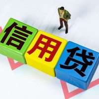 成都网络贷款_成都私人借钱_成都私人抵押贷款24小时放款