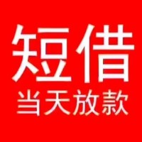 成都抵押贷款_成都短期借款_成都靠谱私人借钱微信放款