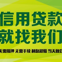 成都最快借钱_成都身份证贷款_成都私人身份证贷款联系方式
