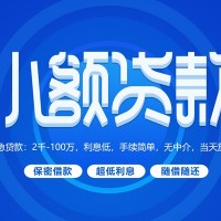 成都创业贷款_成都空放无抵押带看_成都私人私人借贷当天拿的