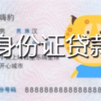 成都空放_成都空放无抵押贷款_成都私人私人借贷联系方式