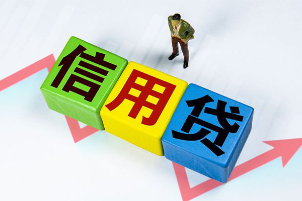 成都贷款信用贷款-成都身份证贷款-成都民间小额借贷