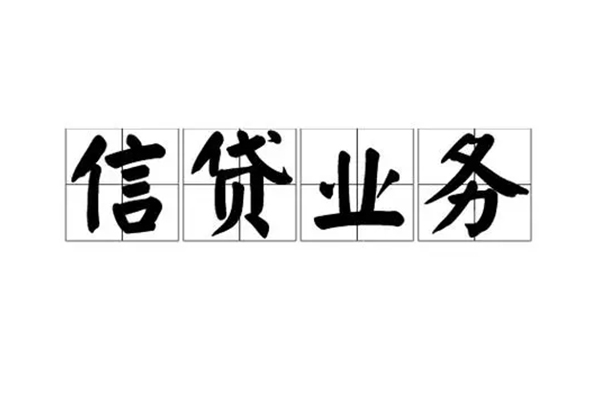 成都哪里可以借水钱-成都小额贷款空放-成都私人放款