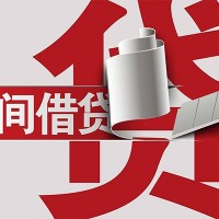 成都民间私人借款_成都私人借钱_成都私人正规借贷联系方式