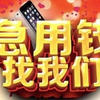 成都最快借钱_成都租金贷_成都私人贷款联系电话上门办理