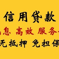 成都抵押贷款_成都民间借贷_成都私人借贷电话号码联系方式