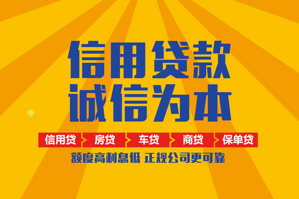 成都民间大额借贷-成都小额贷款地址-成都民间短期水钱借款