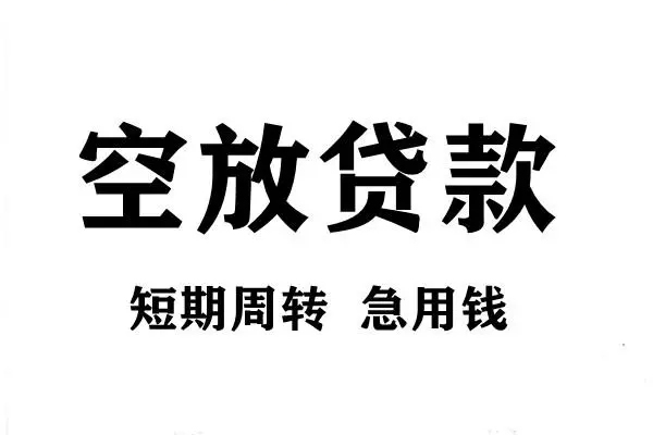 成都汽车抵押贷款哪家好-成都不押车贷款平台-成都汽车按揭车贷款