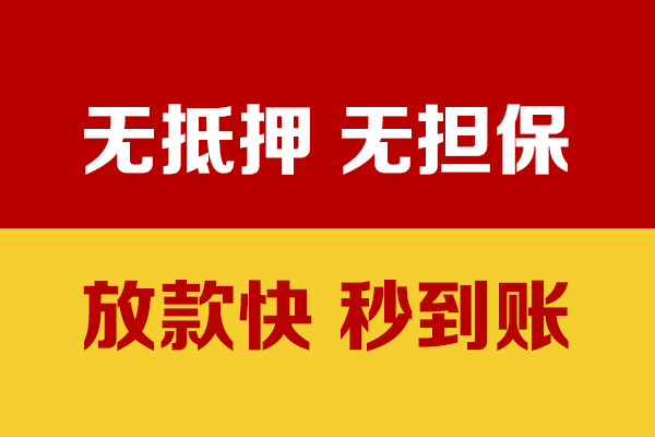 成都小额贷款当天放款-成都抵押短借-成都私人空放