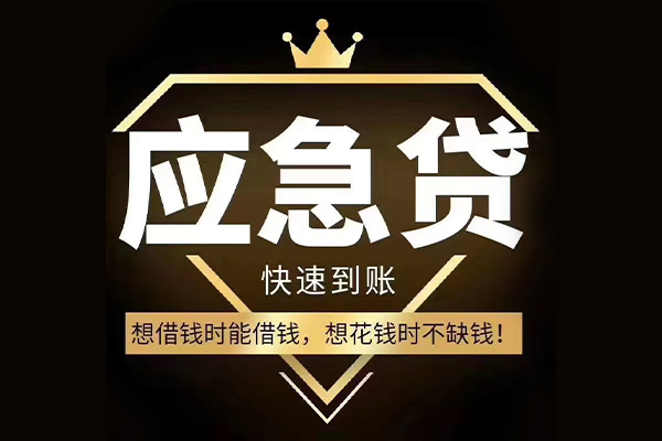 成都空放借钱不看资产-成都身份证借水钱-成都民间小额借贷