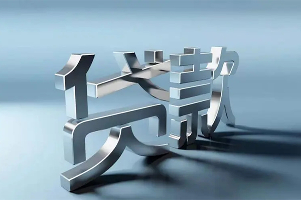 成都个人借贷放款-成都贷款咨询-成都私人借钱长期