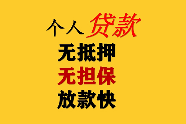 成都水钱短借-成都民间贷款-成都水钱短借