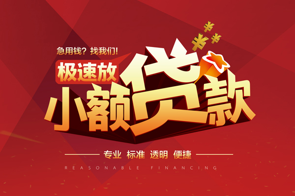 成都民间借贷-成都私人空放联系方式-成都私人私人借贷 成都民间借贷-成都私人空放联系方式-成都私人私人借贷