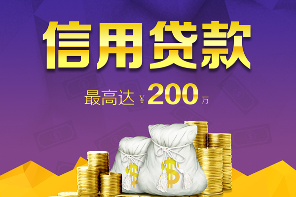 成都空放私人借钱-成都信用贷款-成都贷款只要身份证贷款