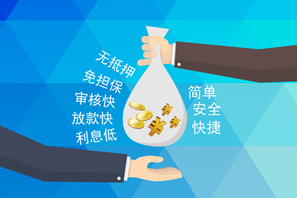 成都信用贷款办理-成都民间借贷-成都个人空放二次水钱