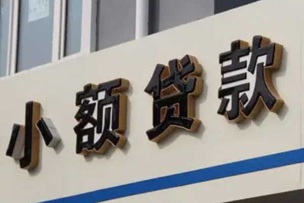 成都个人贷款都有哪些-成都创业贷款-成都短借空放