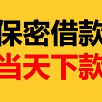成都应急贷款_苹果ID贷_成都民间私人借贷24小时放款