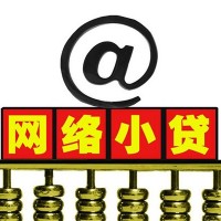 成都贷款_成都应急贷款_成都私人借贷好吗24小时放款