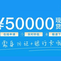 成都私人24小时借钱_成都身份证贷款_成都私人上门借贷微信放款