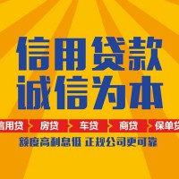 成都快速借钱_成都征信黑名单贷款_成都私人小额贷款当天下款拿钱