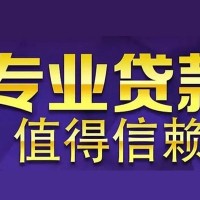 成都短期借款_成都租金贷_成都私人放水24小时放款