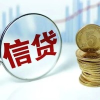 成都个人贷款_成都私人借钱_成都私人消费贷款当天拿的