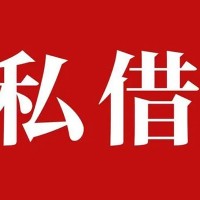 成都空放_成都身份证短借_成都私人借贷放款包过当天放款