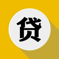 成都民间借贷_个人应急短期借款_成都私人借钱微信放款