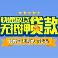 成都个人贷款_成都身份证短借_成都哪有私人借贷包过当天放款