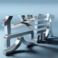 成都短期借款_成都私人借款_成都民间私人借贷一手资方