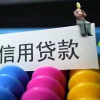 成都借钱找谁_个人应急短期借款_成都私人无抵押贷款微信放款