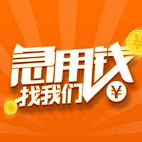 成都借钱网_成都水钱上门放款_成都私人水钱一手资方