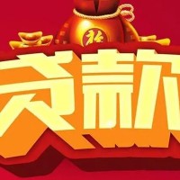 成都借钱找谁_成都空放无抵押贷款_成都私人无抵押贷款一手资方