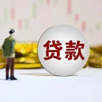成都贷款_成都空放无抵押贷款_成都民间借贷私人放款联系方式