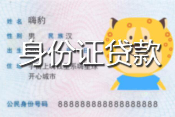 成都短借短拆-成都哪里有私人借贷-成都私人空放