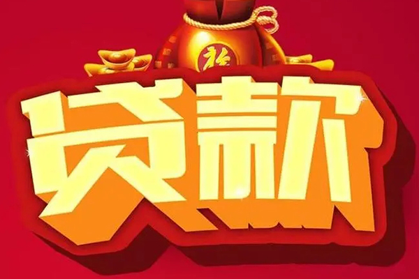 深圳应急贷款-深圳个人贷款小额贷款-深圳借私借