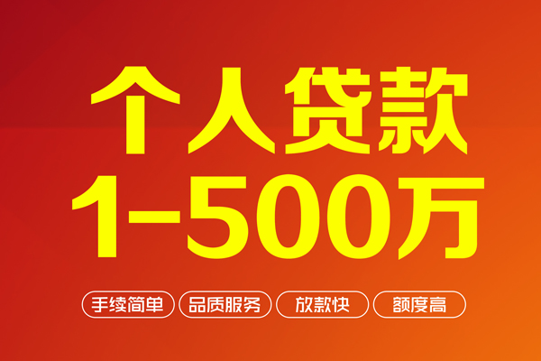 成都贷款买车