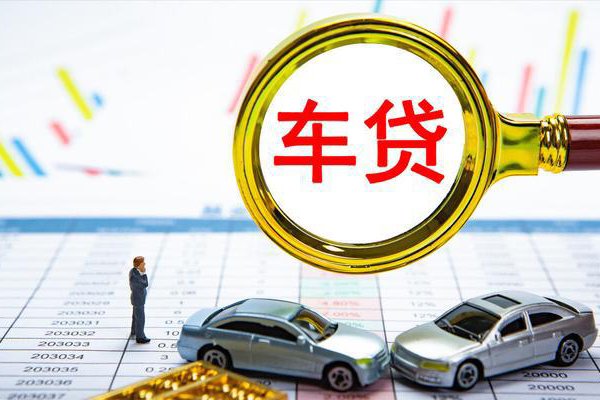 成都车贷