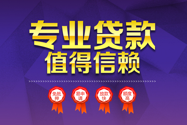 深圳个人贷款联系电话