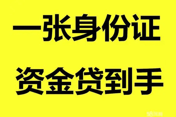 成都押证不押车贷款