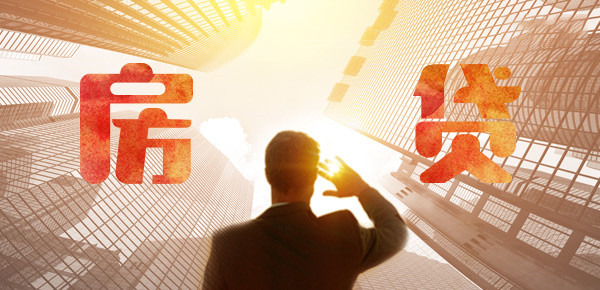 2016年公积金贷款利率是多少以及相关影响因素一览 2016年公积金贷款利率是多少以及相关影响因素一览