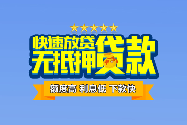 成都不押车贷款哪个平台好-成都不押车怎么办理贷款-成都押车借款