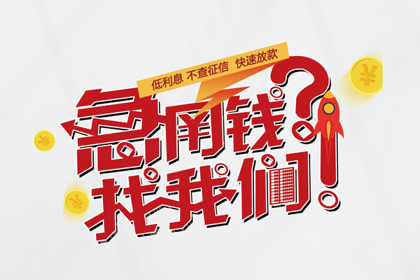 成都以租代购车押车贷款-成都押证不押车贷款-成都按揭车怎么贷款