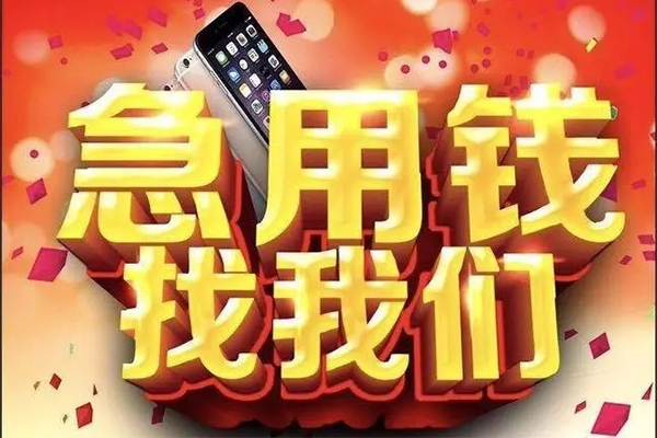成都抵押车辆贷款-成都不押车的贷款-成都汽车押车贷款哪家好