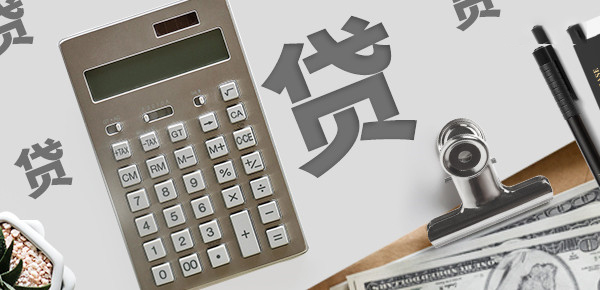 上海贷款平台助您快速解决资金周转难题