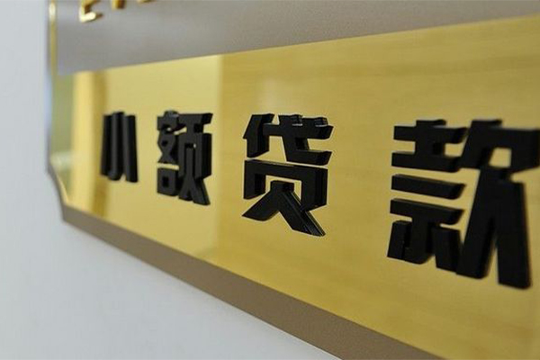 深圳信用贷款办理-深圳私借空放直接上门-深圳私人短借