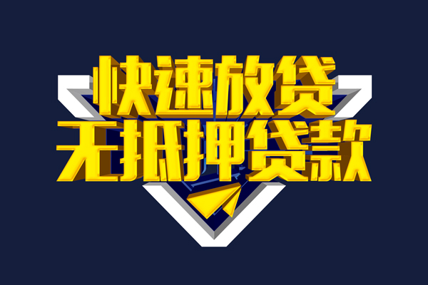 成都不押车的贷款-成都哪有抵押车贷款-成都抵押车贷款