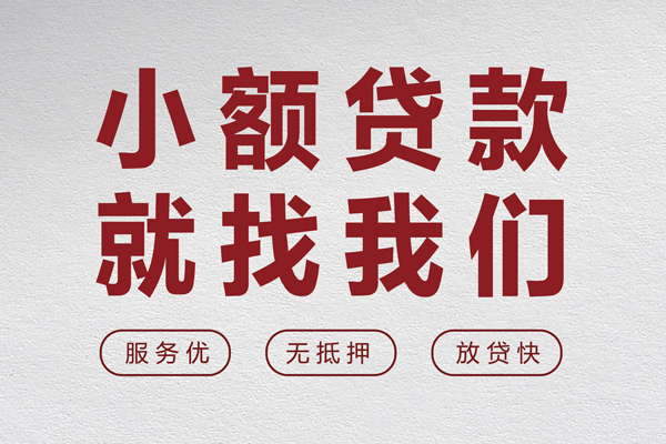 成都汽车抵押贷款-成都车辆押车贷款-成都汽车抵押贷款