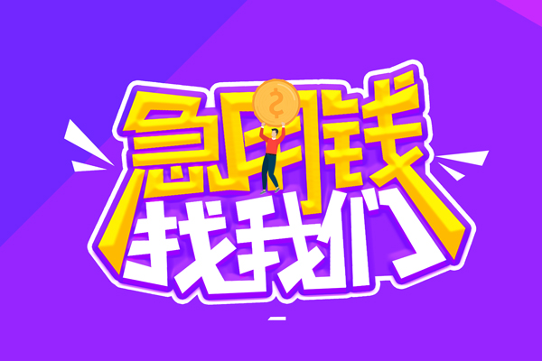 成都买车贷款-成都公司户汽车押车贷款-成都押车空放