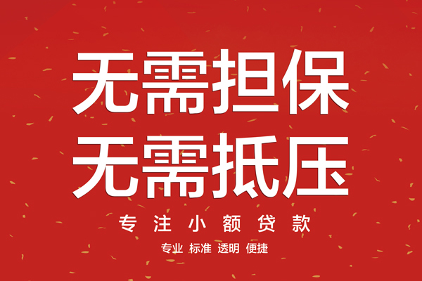 成都汽车二次抵押-成都按揭车押车贷款-成都按揭车押车贷款